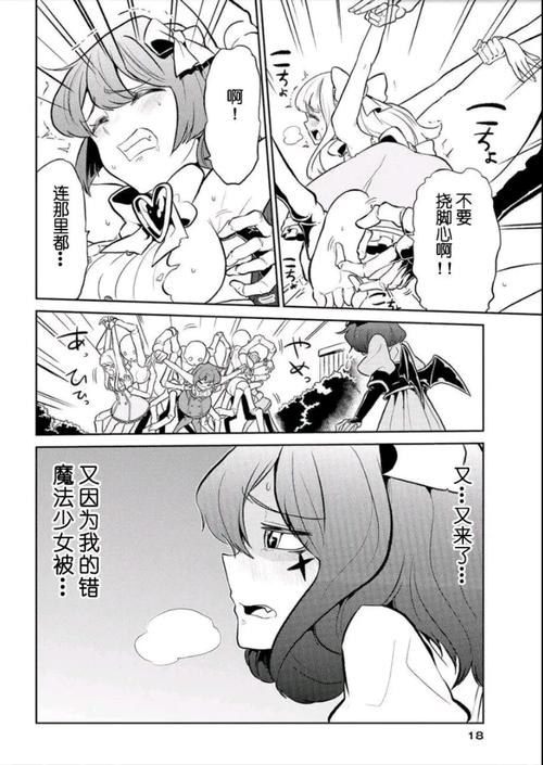 憧憬成为魔法少女第二季漫画2022免费版攻略大全新手入门