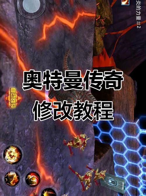 奥特曼传奇英雄GG修改器版本2023免广