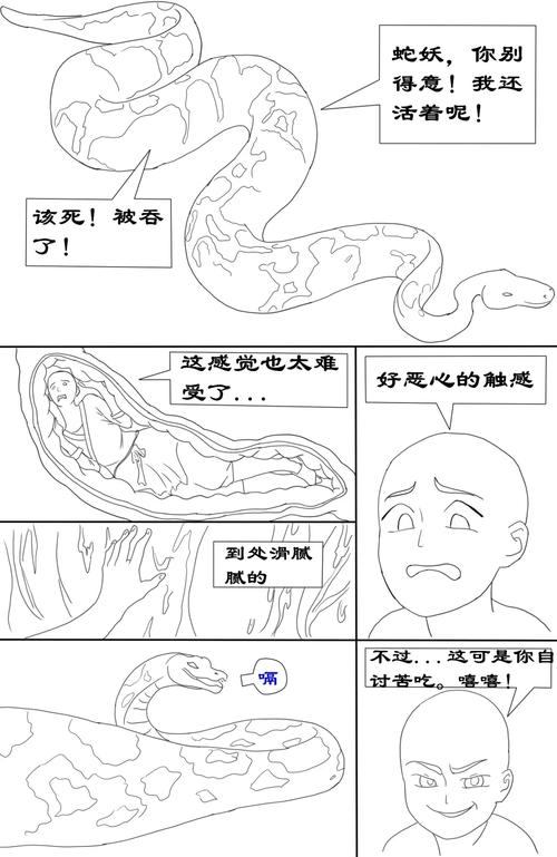 小白人vore吞丸游戏名Struggle