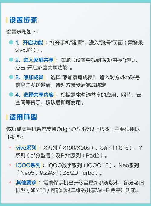 vivo家人共