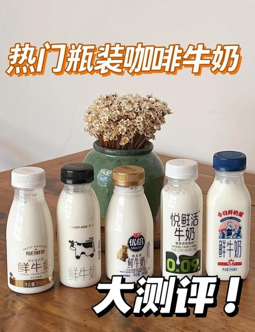 《乳牛咖啡的奶