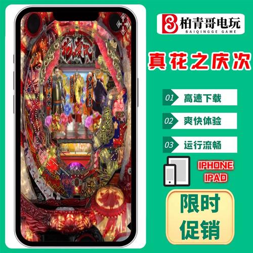 安卓版柏青哥7