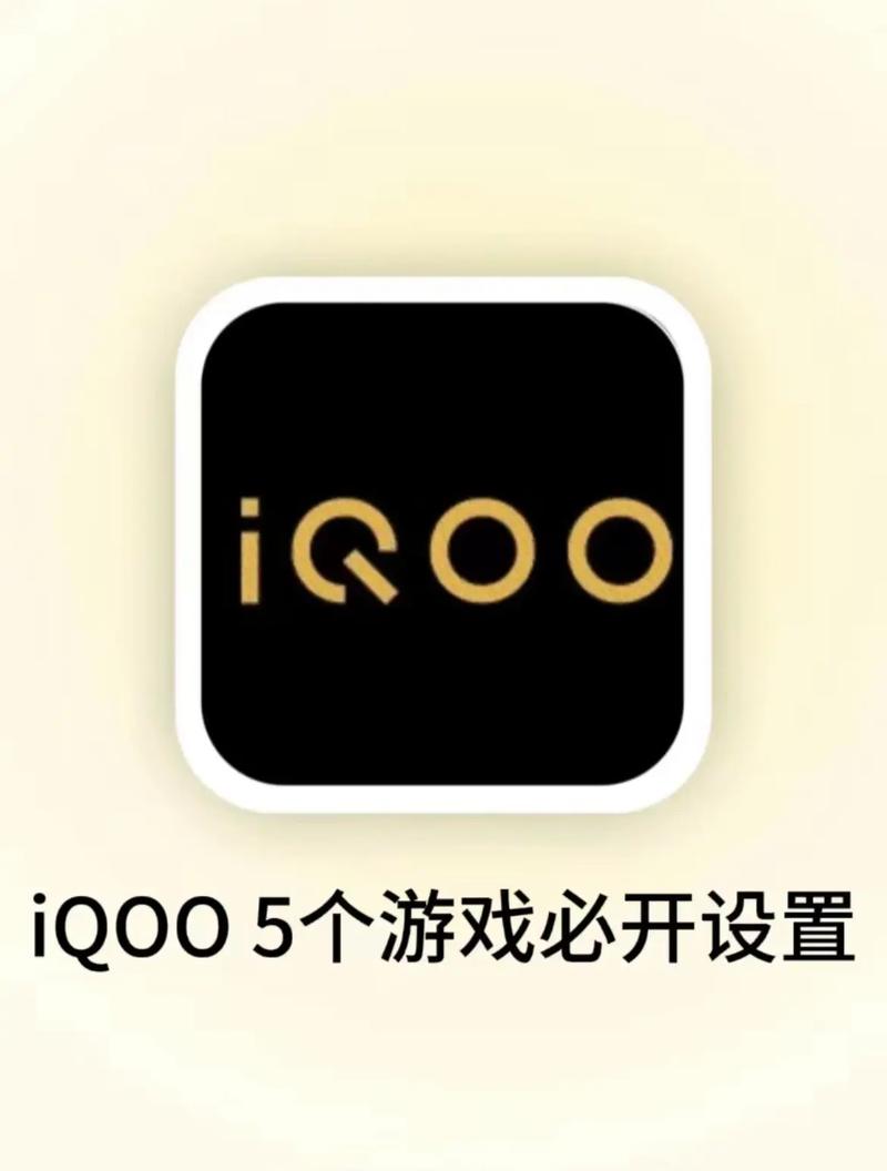 iqoo一键连