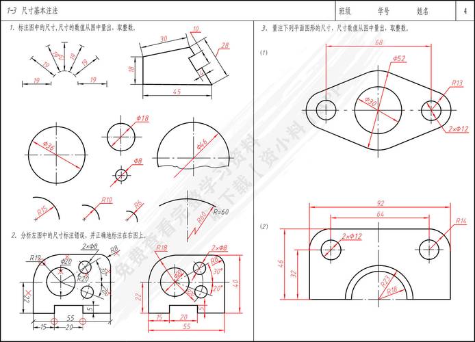 机械制图第五版电子版永久免更新