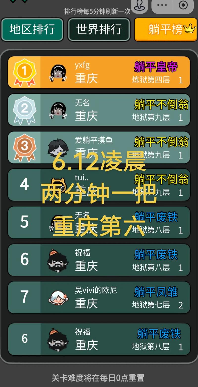 躺平发育国服版
