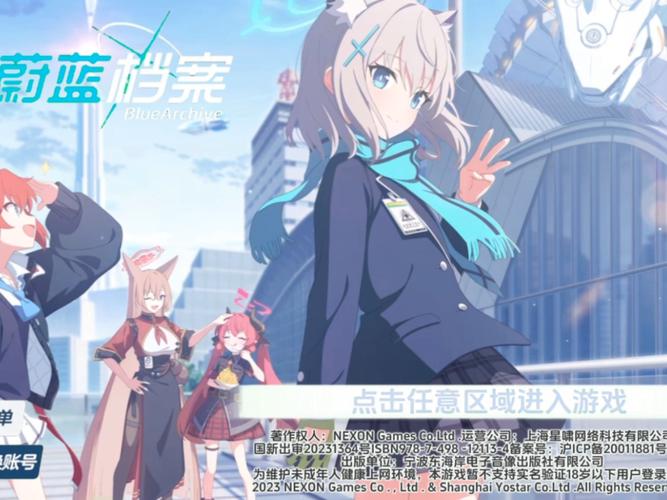 蔚蓝档案二创怎么做