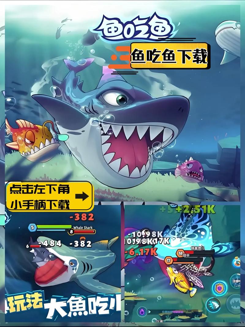 大鱼吃小鱼版普高清画质