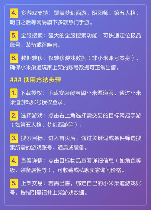 小米藏宝阁渠道免广告修改版