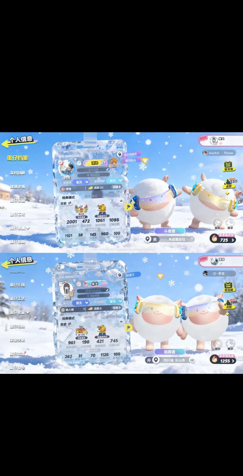雪花直装v30免费蛋仔派对