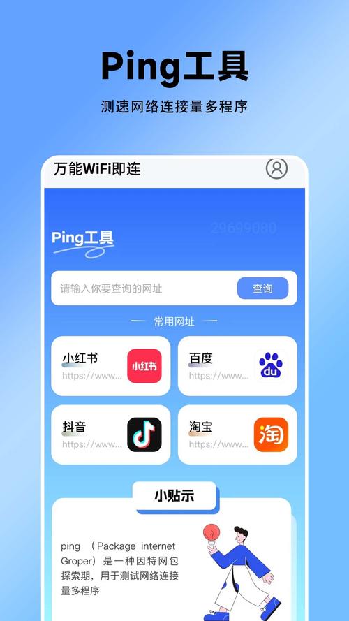 连接器下载永久免费版修改版