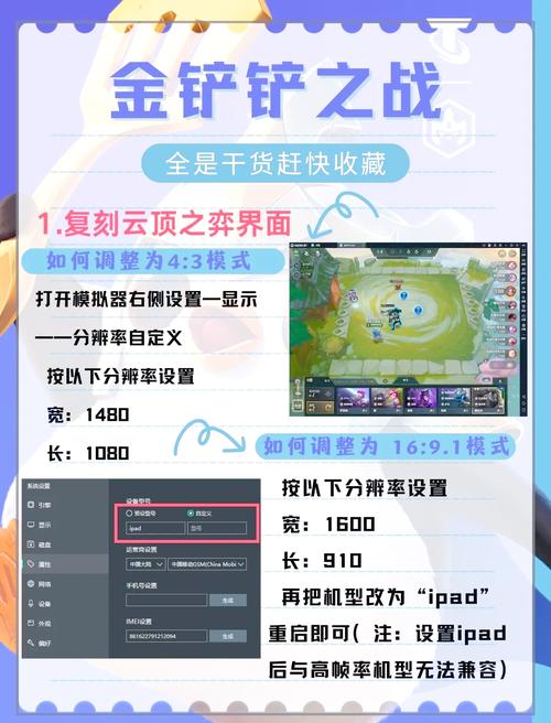 腾讯手游助手120帧教程