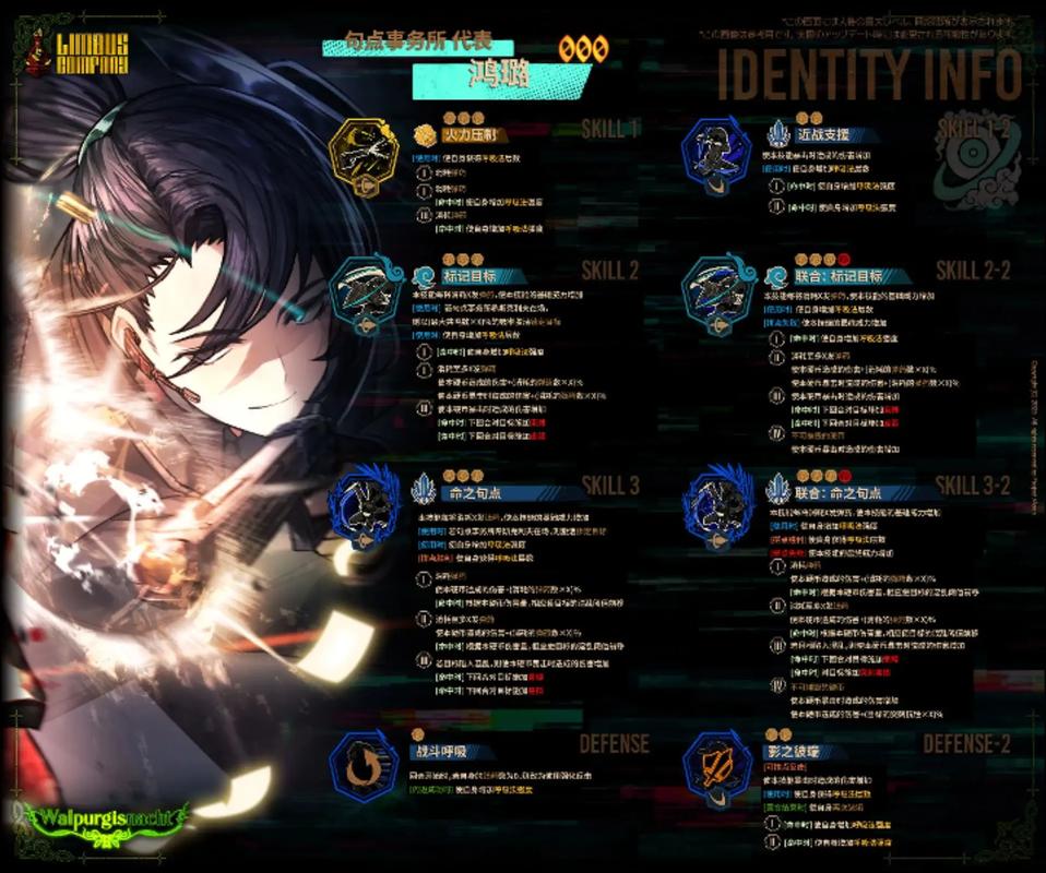 边狱巴士公司汉