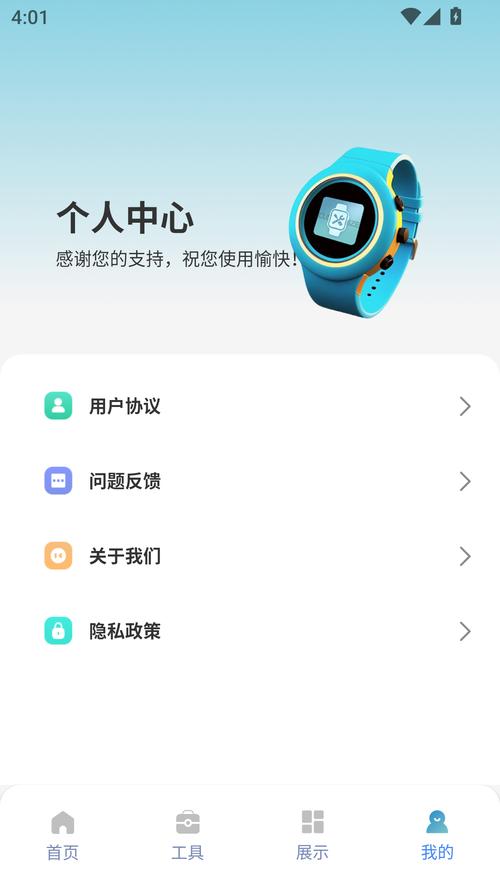 表盘自定工具a光环加速版
