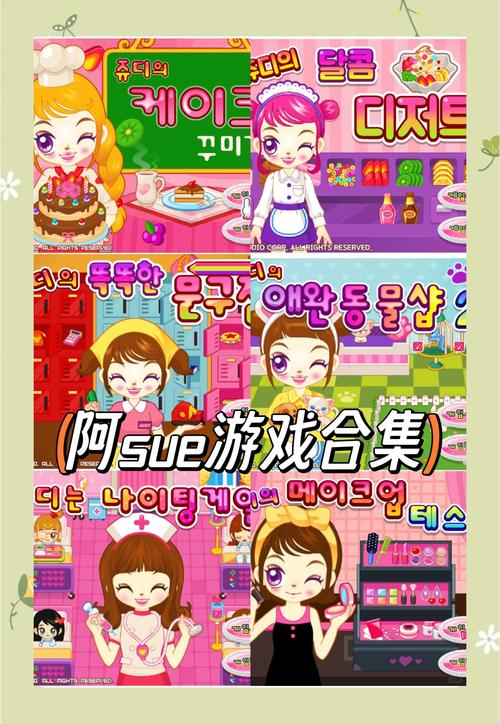 阿sue怎么在手机上玩无需付费版