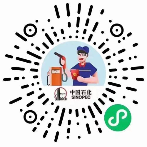 中石化员工二维码