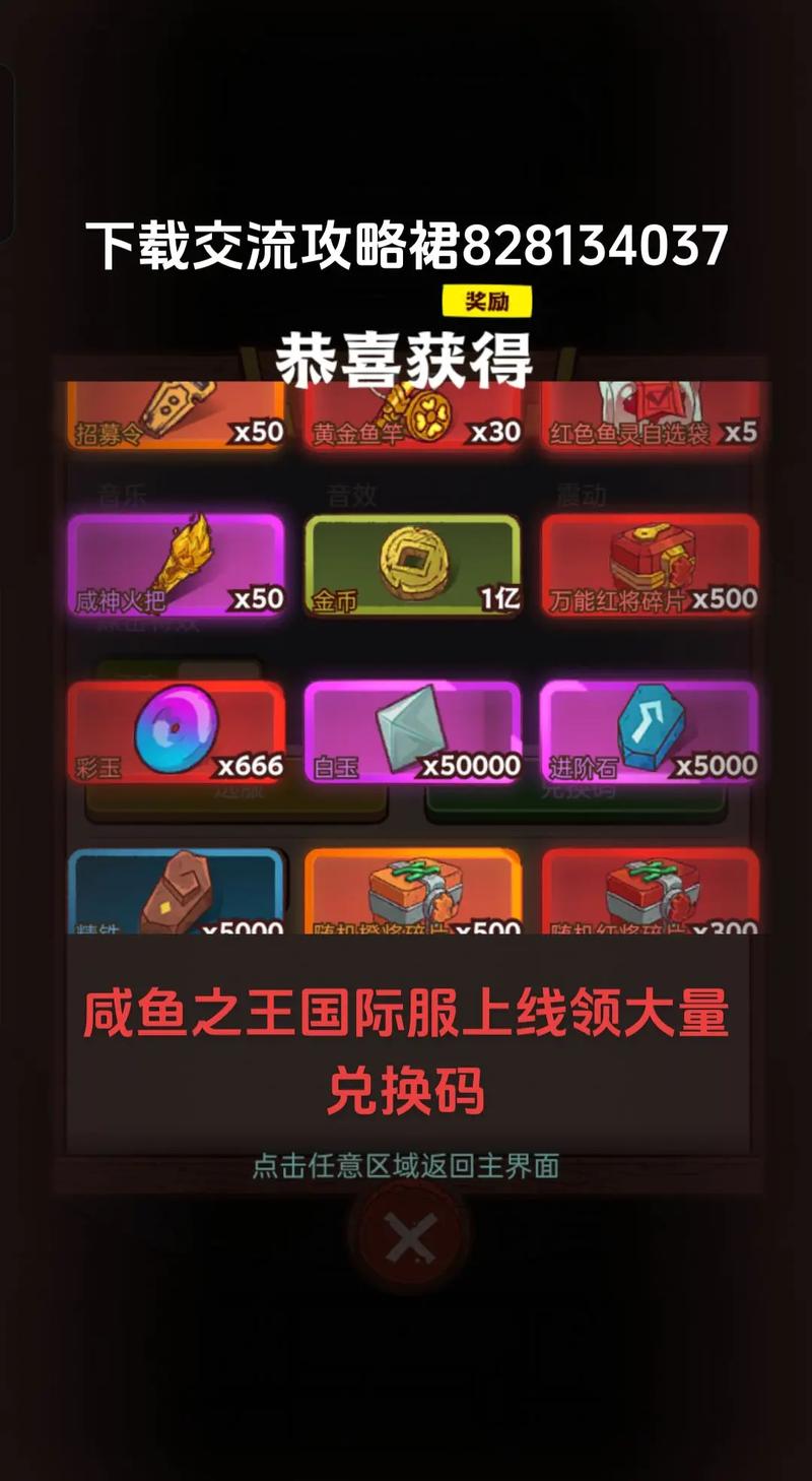 咸鱼之王内购破解折相思版