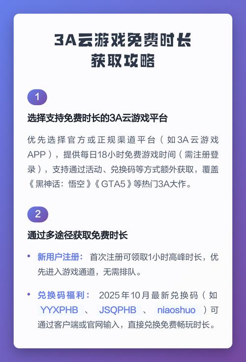 3A云游戏无限时长安卓版永久免费