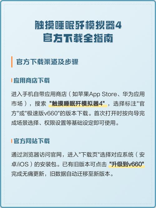 触摸睡眠歼4模拟器直装