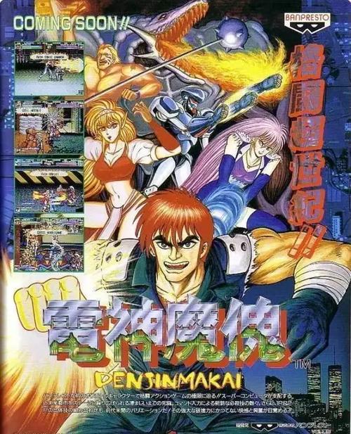 街机电神魔傀1