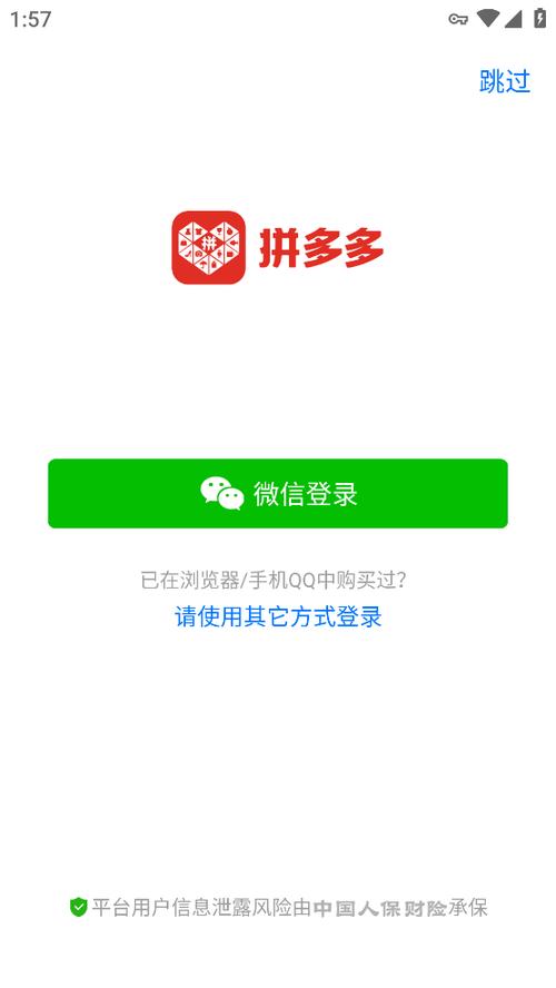 拼多多旧版本下载安装精简版
