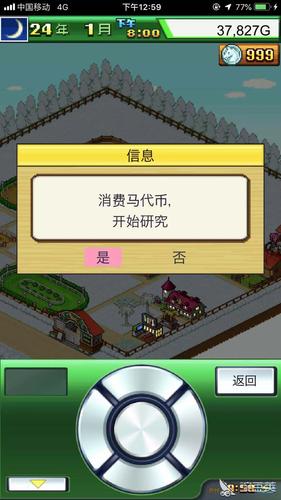 赛马场物语无限金币马代币无弹窗版