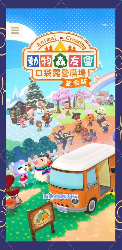 动森口袋露营地