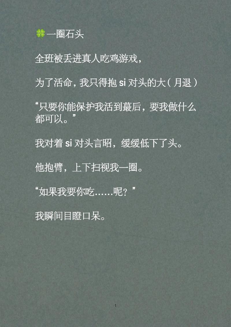 《心跳砰砰砰》