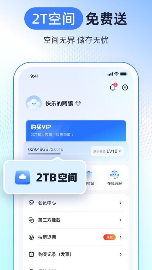 123云盘免登录破解版VIP全免版