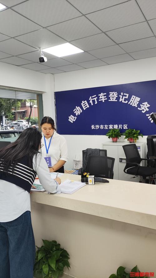 湖南省电动自行车登记黄化版