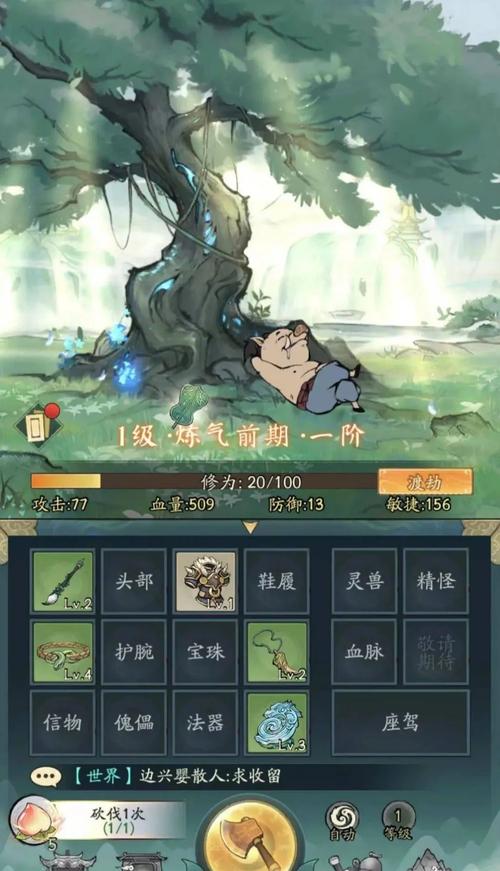 寻道大千破解版内置修改菜单2024下载