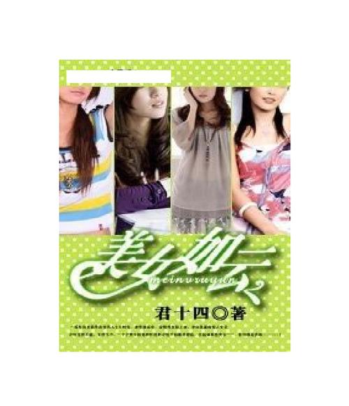 影视大世界之美女如云小说永久去广告版