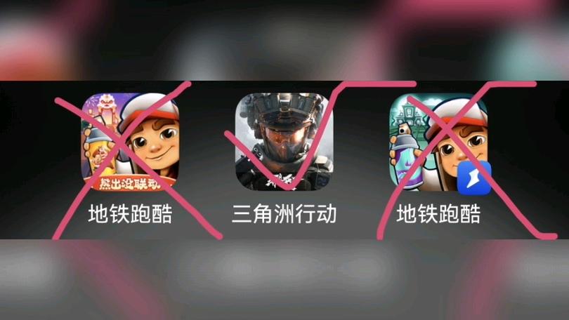 地铁跑酷三角洲版本