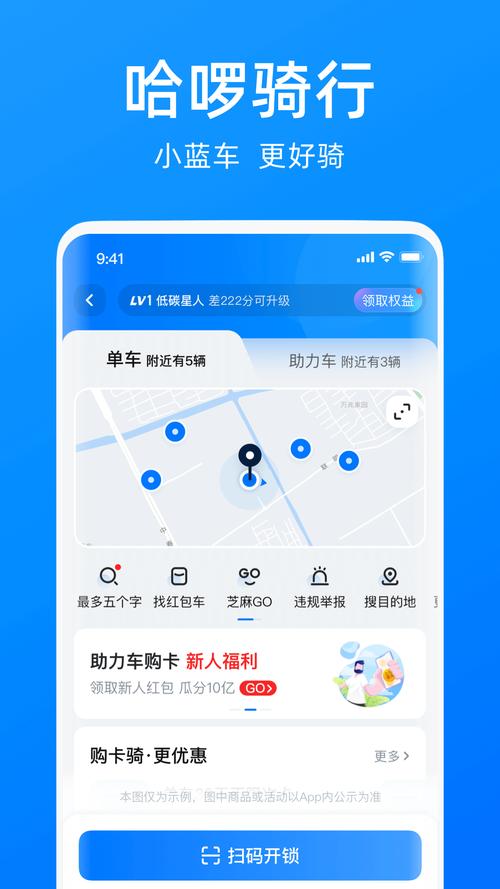 哈啰代驾司机端最新版汉化免费下载
