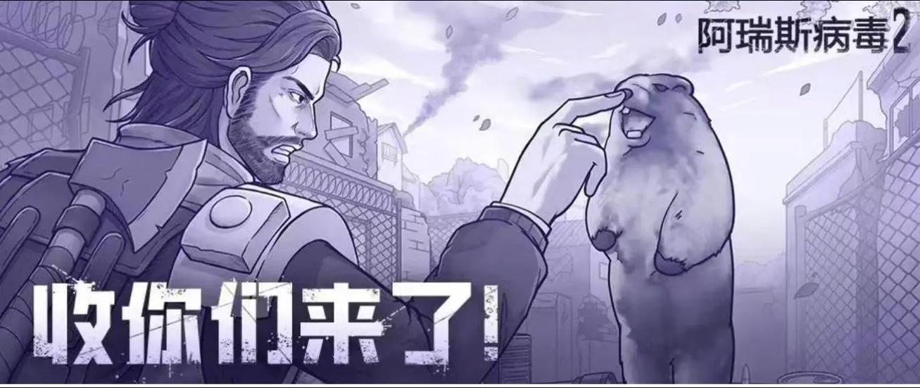 折相思阿瑞斯病