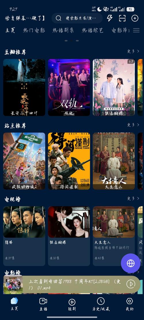 影视仓旧版本历史版本老版本