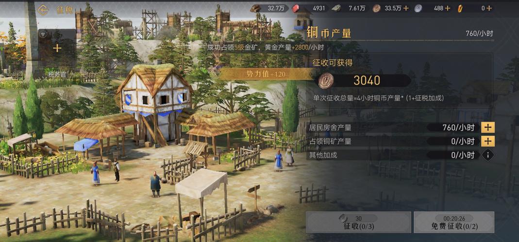 重返帝国云游戏Web30版