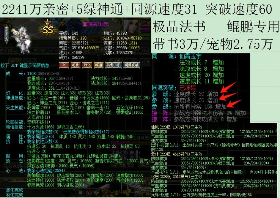 问道人宠秒十上线满级免广
