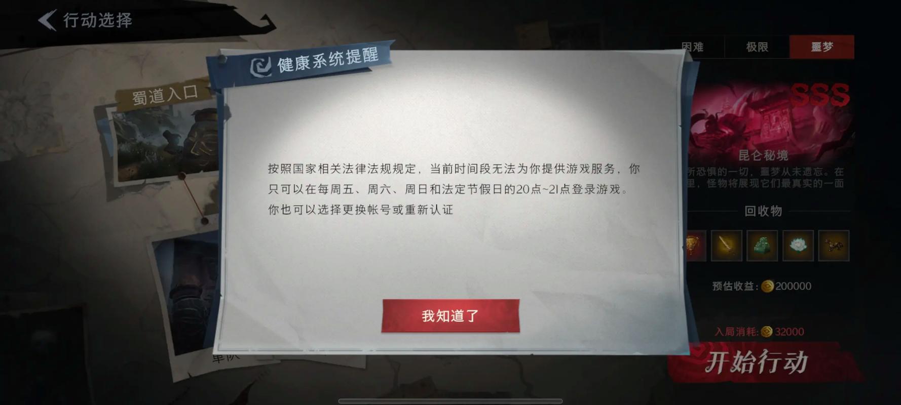 超自然账号找回申诉入口