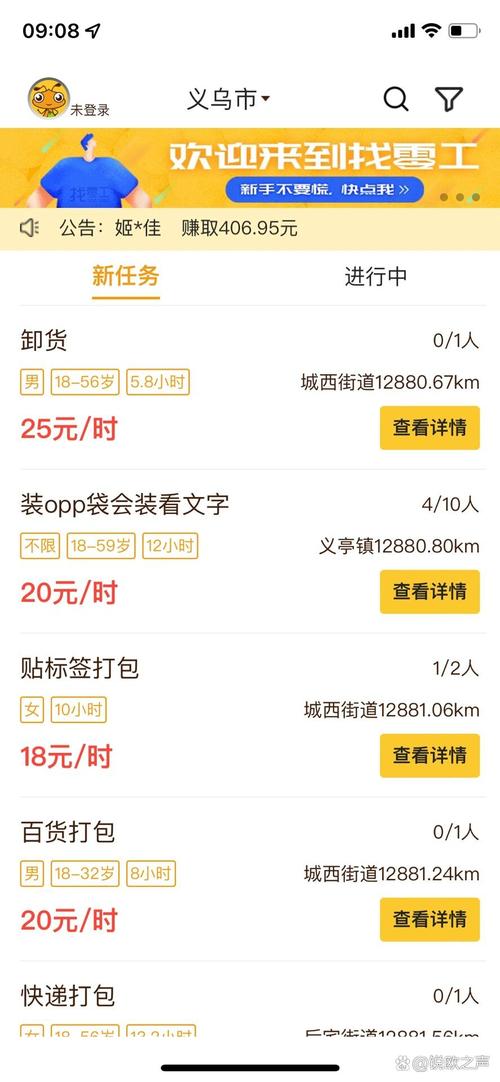 不用绑定手机号的兼职软件