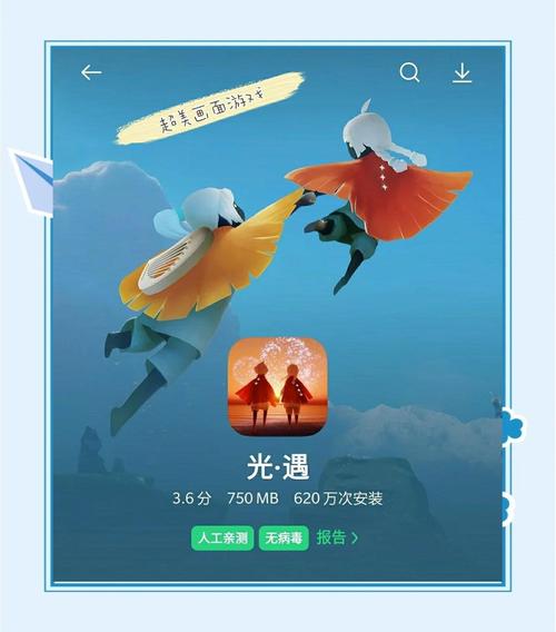 光遇网易云版