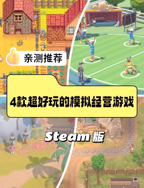 全民经营模拟器无限金币下载