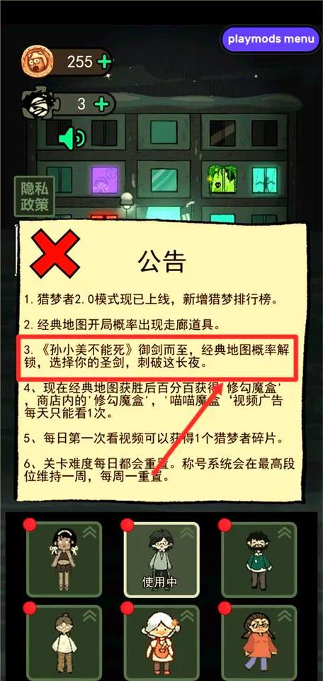 魔鬼宿舍魔改版