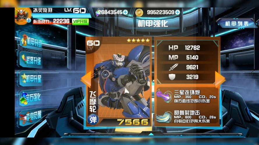 机战王内置功能