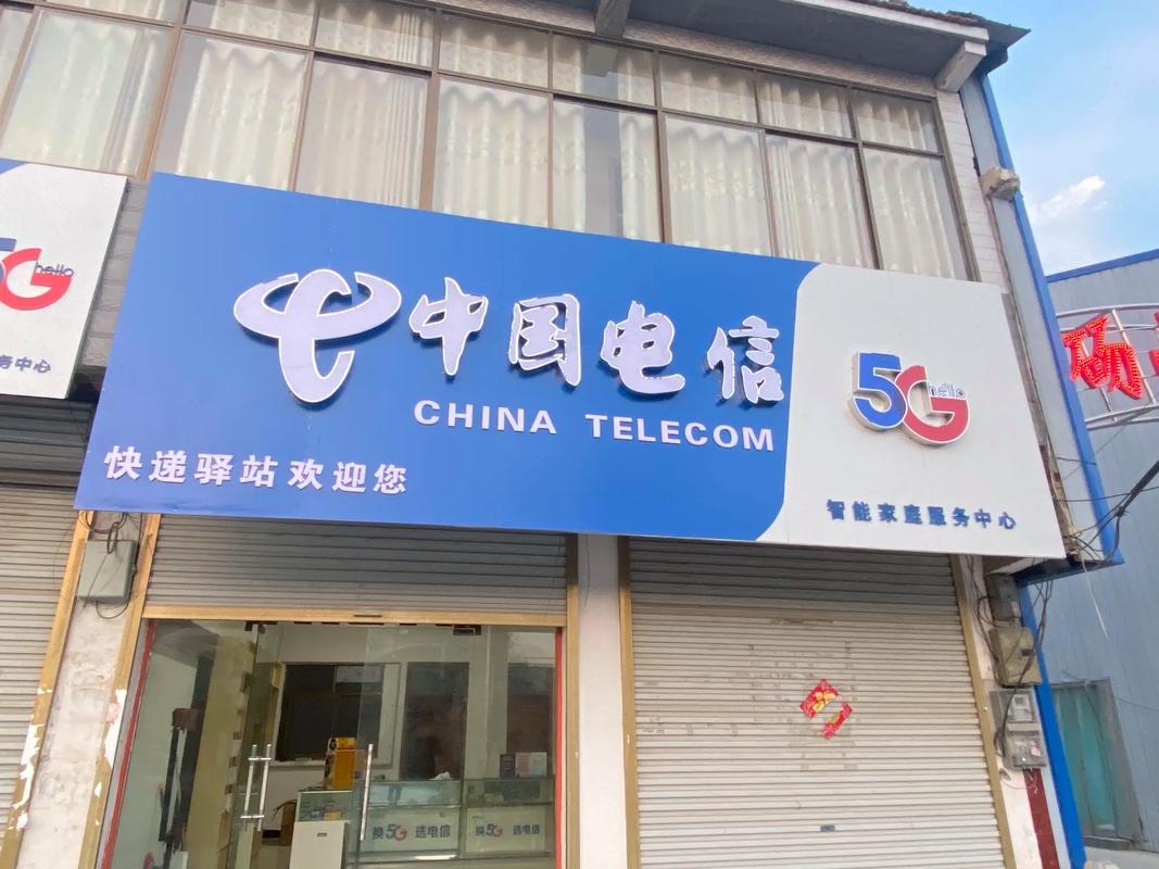 中国电信安全门最新版