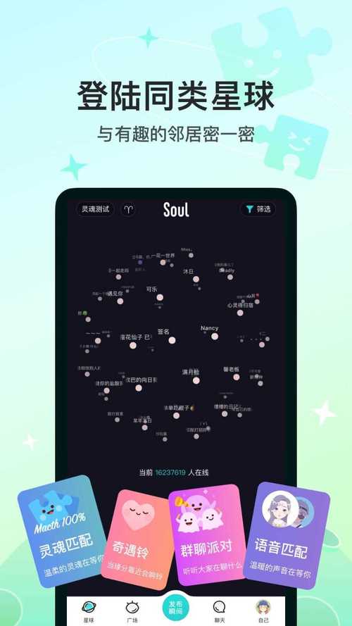 soUL破解免费版下载安装官方正版无限时间版