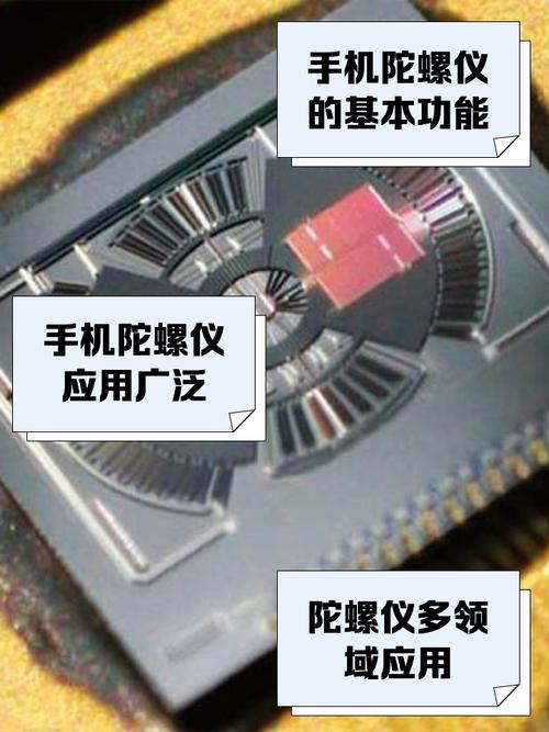 手机虚拟陀螺仪美化版