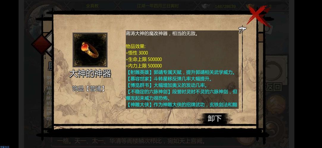金庸群侠传绅士魔改版蒋涛仲夏版官方版抢先版
