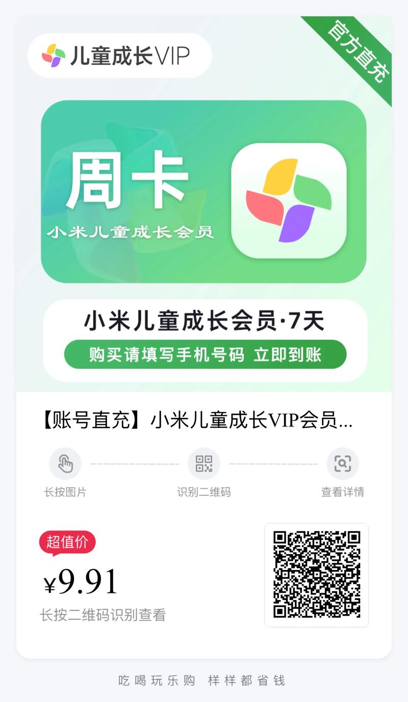 小决定专业版解锁会员