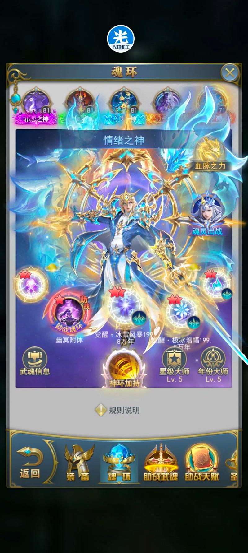 斗罗大陆h5g
