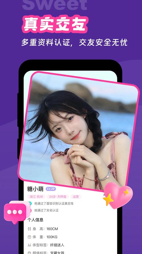 甜意下载官方免费版手机正版